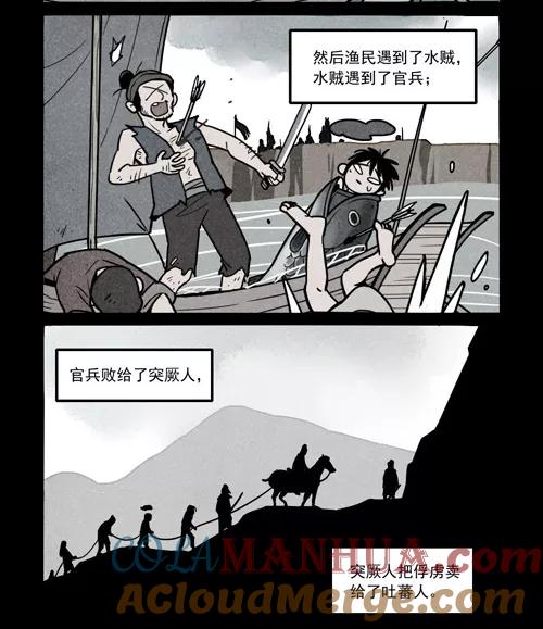 第245话-大理寺日志-RC（第3张）