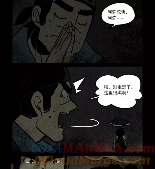 第246话-大理寺日志-RC（第6张）