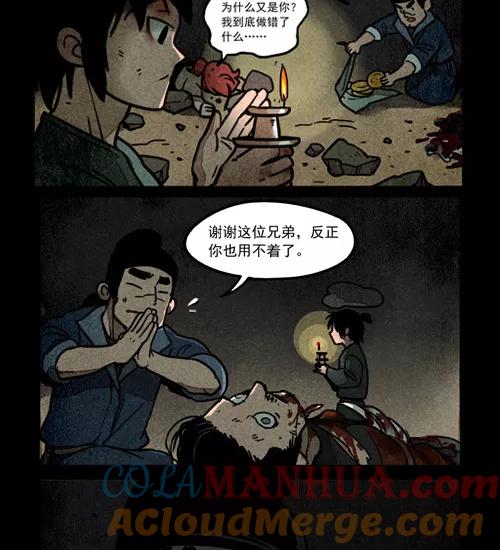 第246话-大理寺日志-RC（第5张）