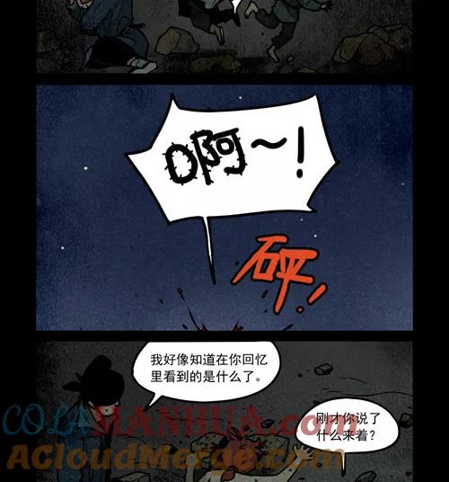 第246话-大理寺日志-RC（第3张）