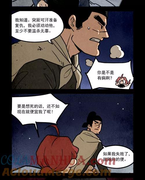 第247话-大理寺日志-RC（第12张）
