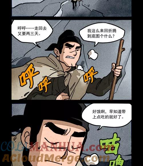 第247话-大理寺日志-RC（第9张）