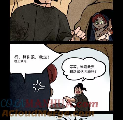 第247话-大理寺日志-RC（第3张）