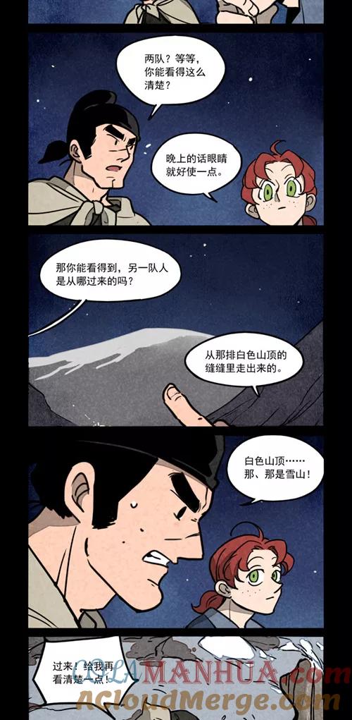第248话-大理寺日志-RC（第2张）