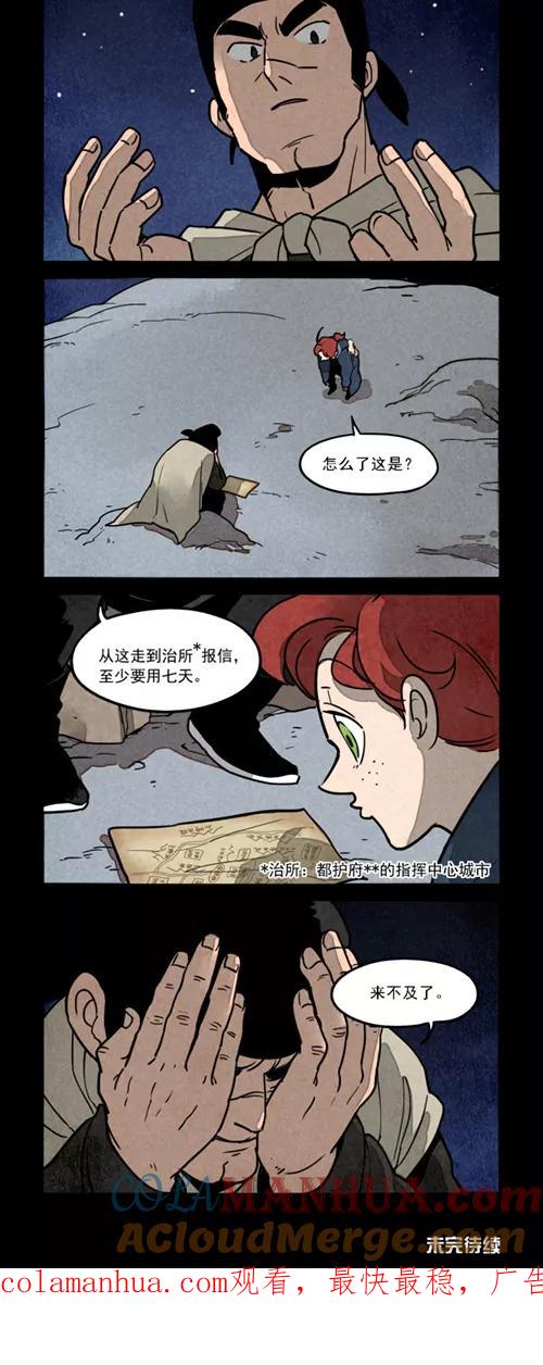 第248话-大理寺日志-RC（第6张）