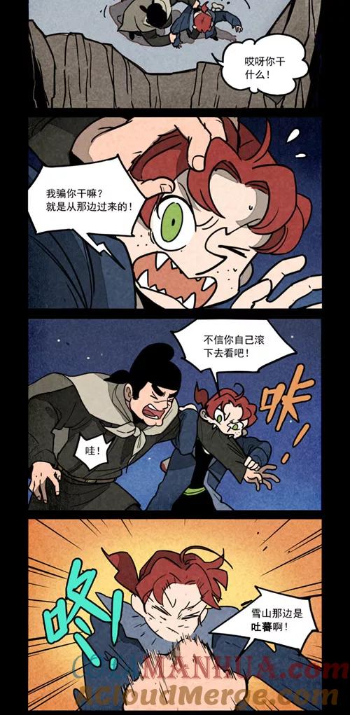 第248话-大理寺日志-RC（第3张）