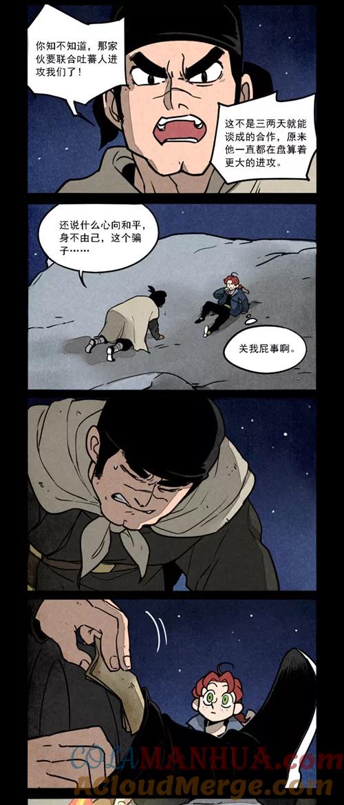 第248话-大理寺日志-RC（第4张）