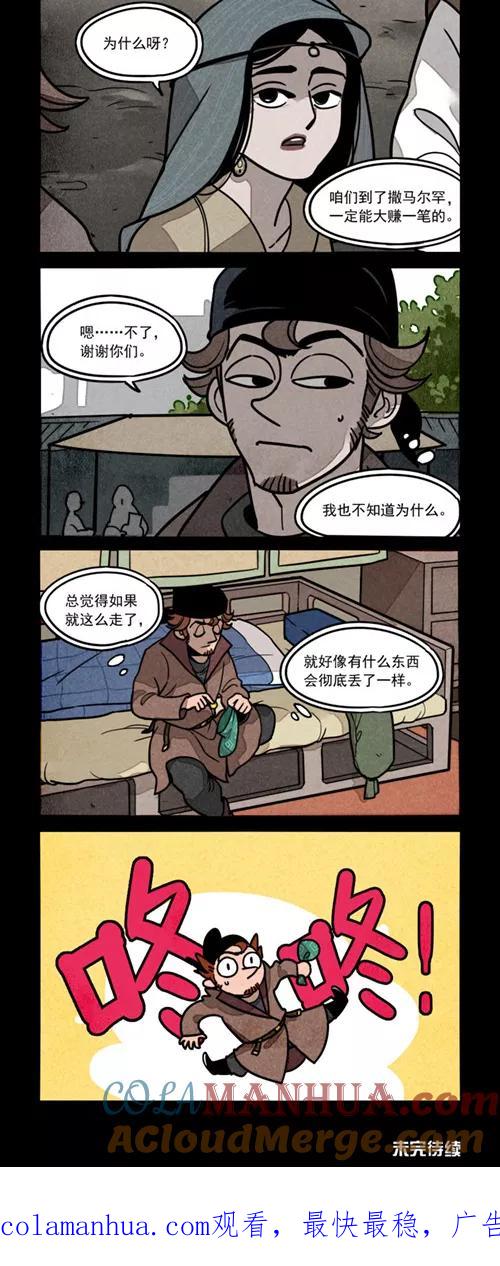 第249话-大理寺日志-RC（第6张）