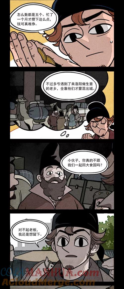 第249话-大理寺日志-RC（第5张）