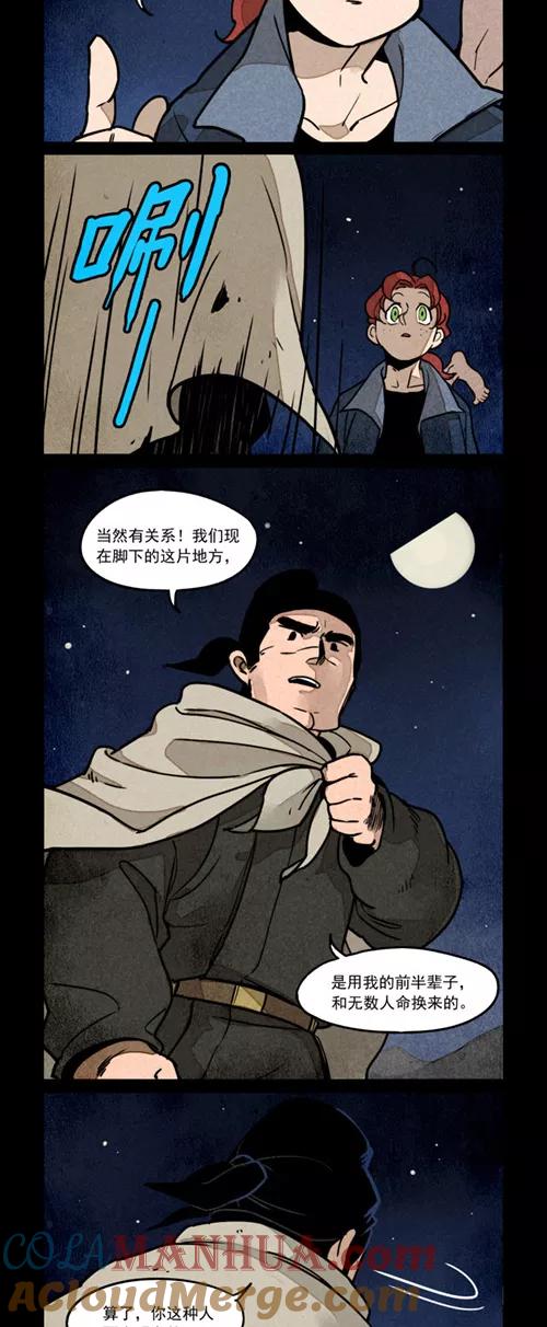 第249话-大理寺日志-RC（第2张）