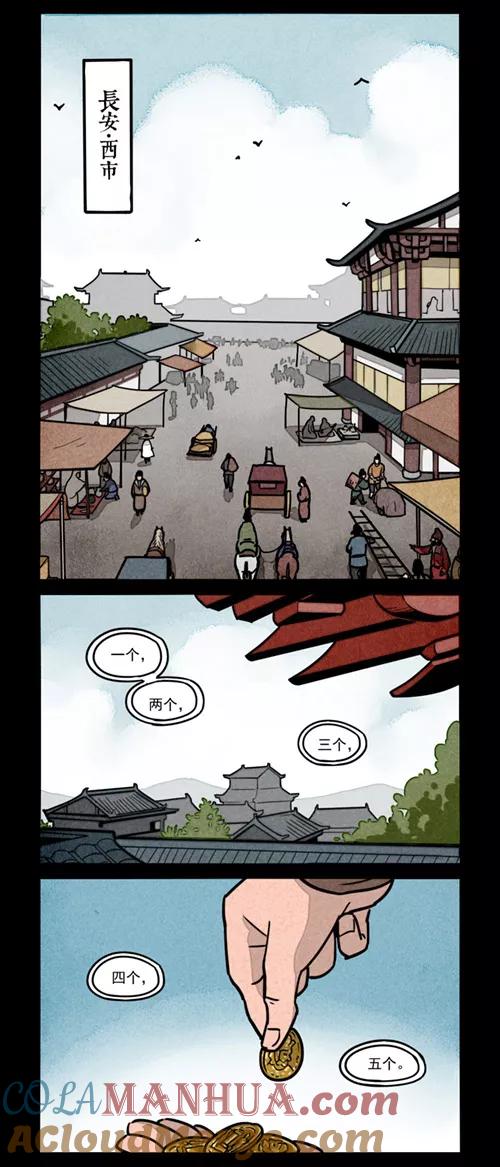 第249话-大理寺日志-RC（第4张）