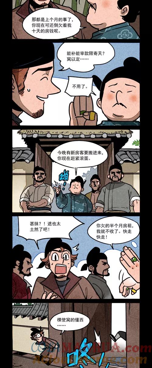 第250话-大理寺日志-RC（第2张）