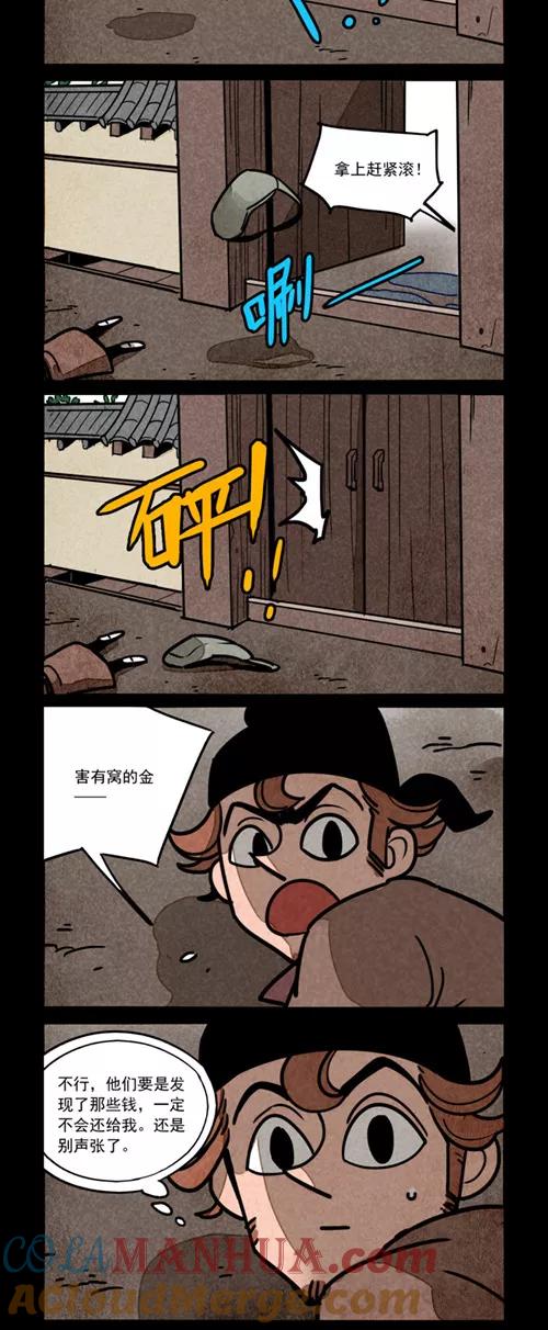 第250话-大理寺日志-RC（第3张）