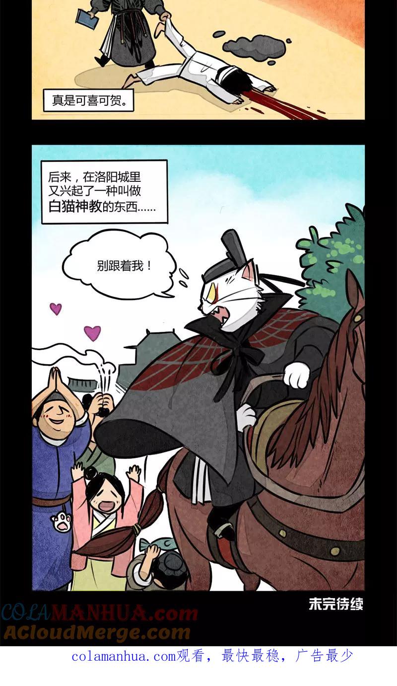 第32话-大理寺日志-RC（第5张）