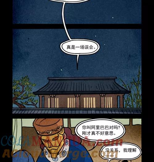 第251话-大理寺日志-RC（第12张）