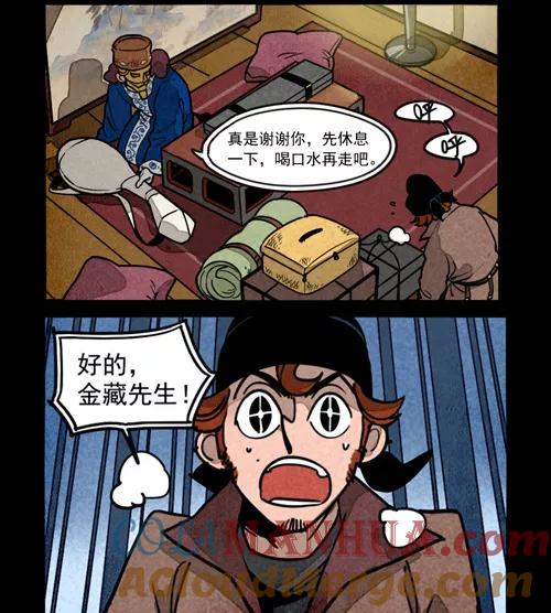 第251话-大理寺日志-RC（第2张）
