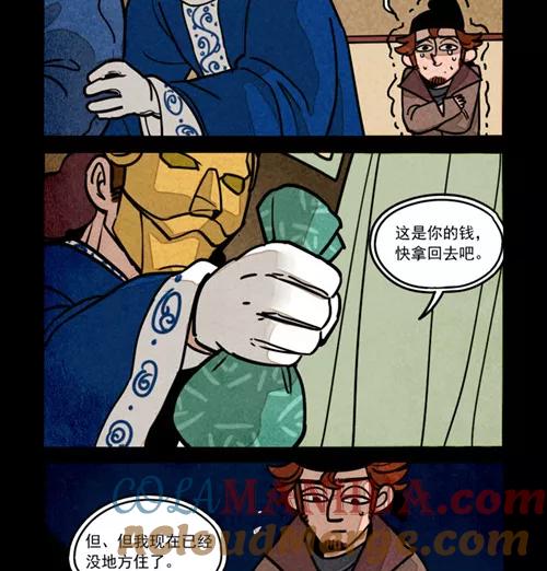 第251话-大理寺日志-RC（第13张）