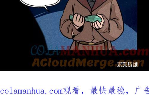 第251话-大理寺日志-RC（第14张）