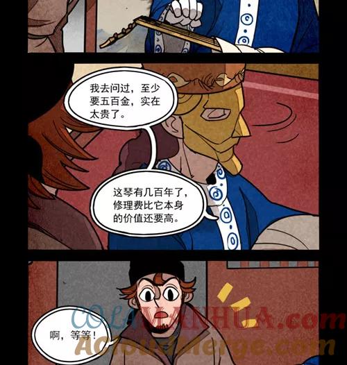 第252话-大理寺日志-RC（第12张）