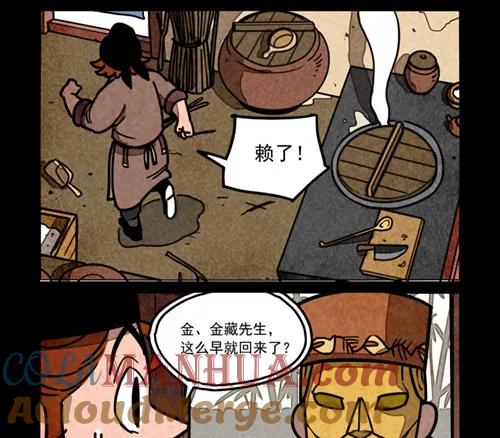 第252话-大理寺日志-RC（第8张）
