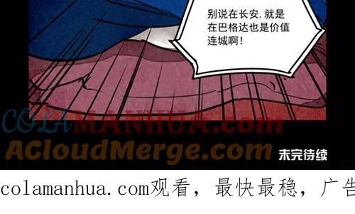 第252话-大理寺日志-RC（第14张）