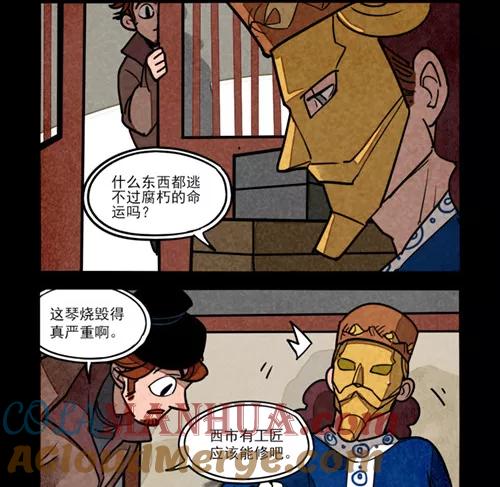 第252话-大理寺日志-RC（第11张）