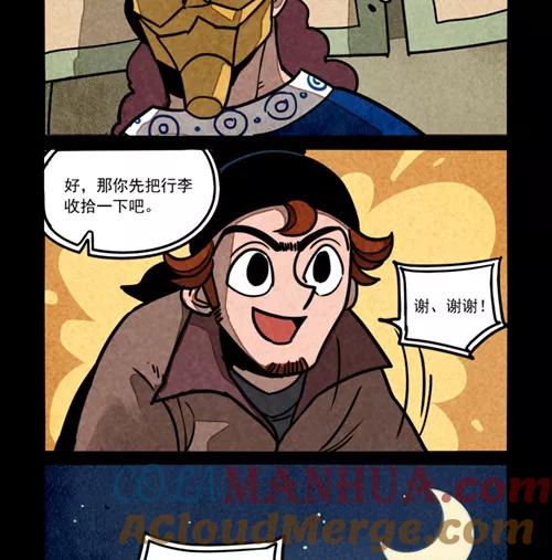 第252话-大理寺日志-RC（第4张）