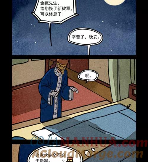 第252话-大理寺日志-RC（第5张）