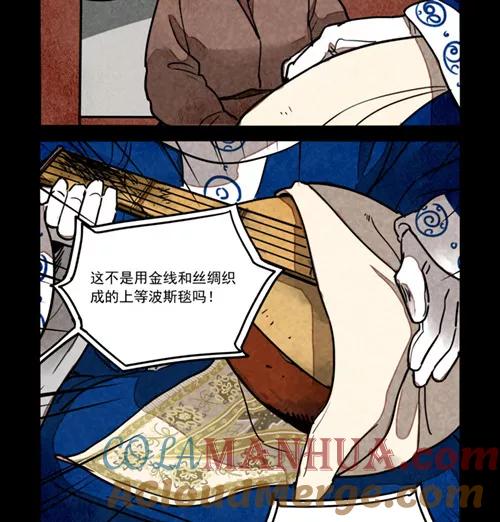 第252话-大理寺日志-RC（第13张）