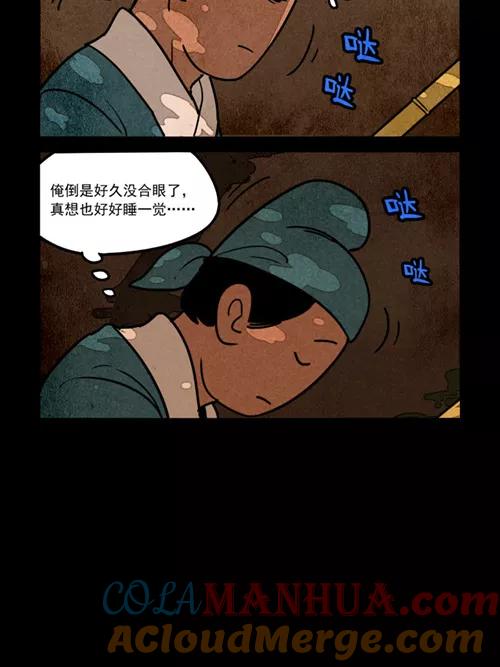 第253话-大理寺日志-RC（第12张）
