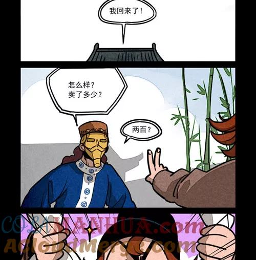 第253话-大理寺日志-RC（第4张）