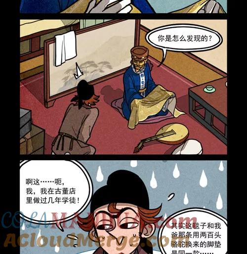 第253话-大理寺日志-RC（第2张）