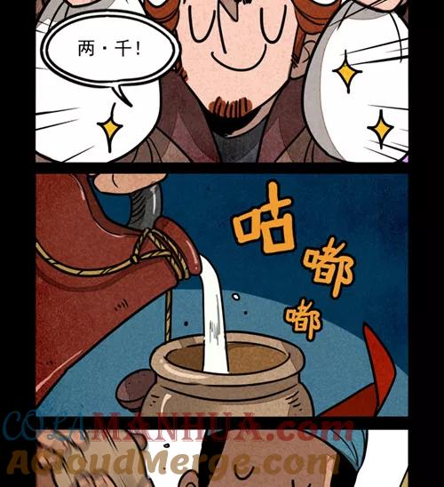 第253话-大理寺日志-RC（第5张）