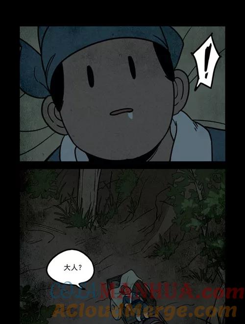 第253话-大理寺日志-RC（第13张）