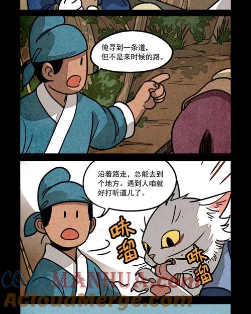 第253话-大理寺日志-RC（第9张）