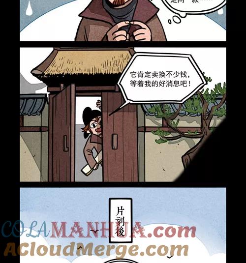 第253话-大理寺日志-RC（第3张）