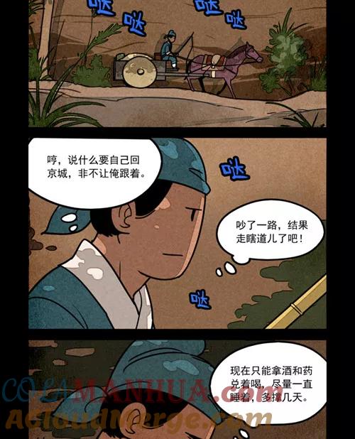 第253话-大理寺日志-RC（第11张）