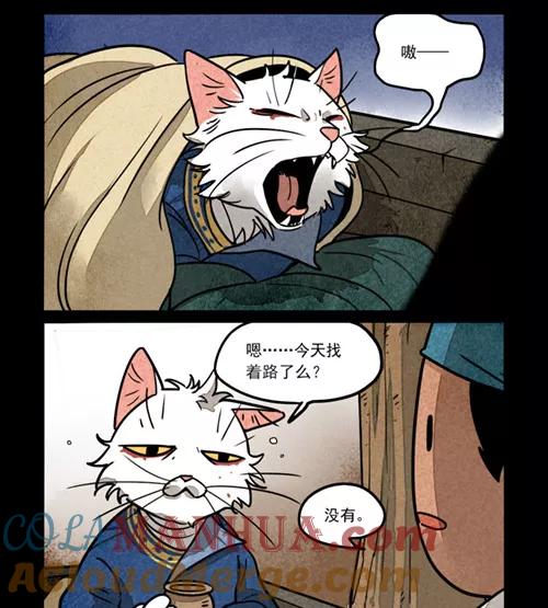第253话-大理寺日志-RC（第8张）