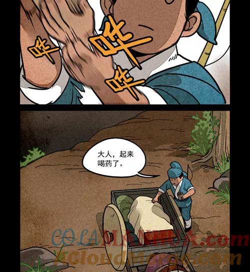 第253话-大理寺日志-RC（第6张）
