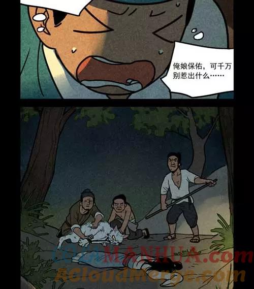 第255话-大理寺日志-RC（第13张）