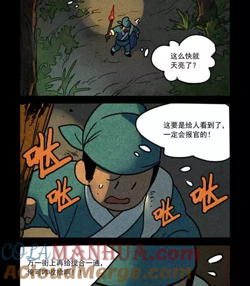 第255话-大理寺日志-RC（第12张）