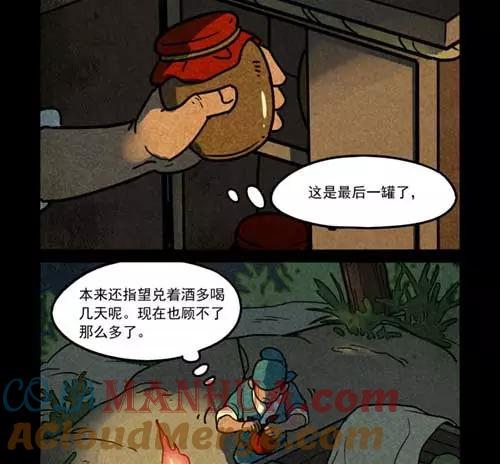 第255话-大理寺日志-RC（第4张）
