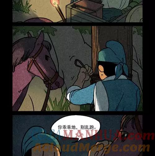 第255话-大理寺日志-RC（第5张）