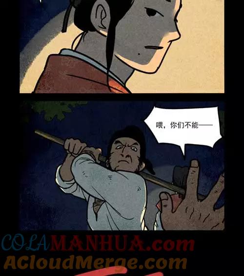 第256话-大理寺日志-RC（第13张）