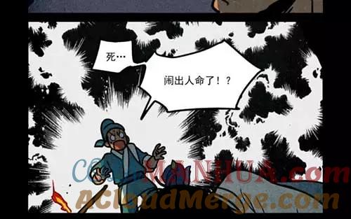 第256话-大理寺日志-RC（第7张）