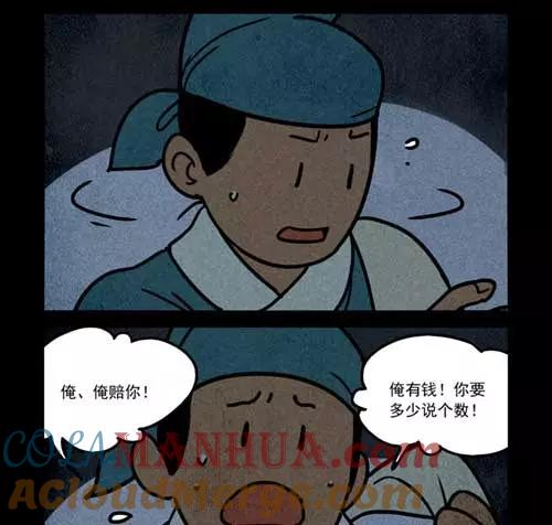 第256话-大理寺日志-RC（第8张）