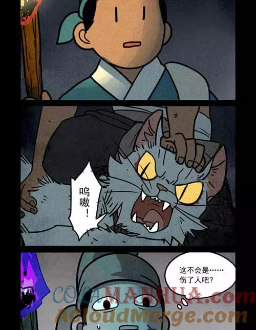 第256话-大理寺日志-RC（第2张）