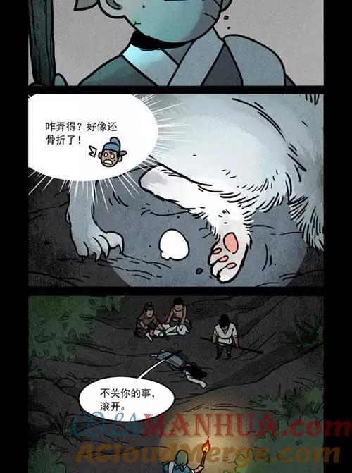 第256话-大理寺日志-RC（第3张）
