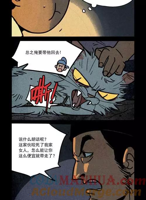第256话-大理寺日志-RC（第6张）