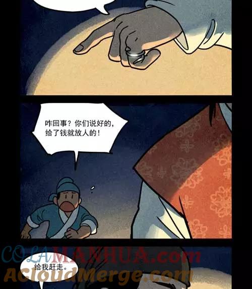 第256话-大理寺日志-RC（第12张）